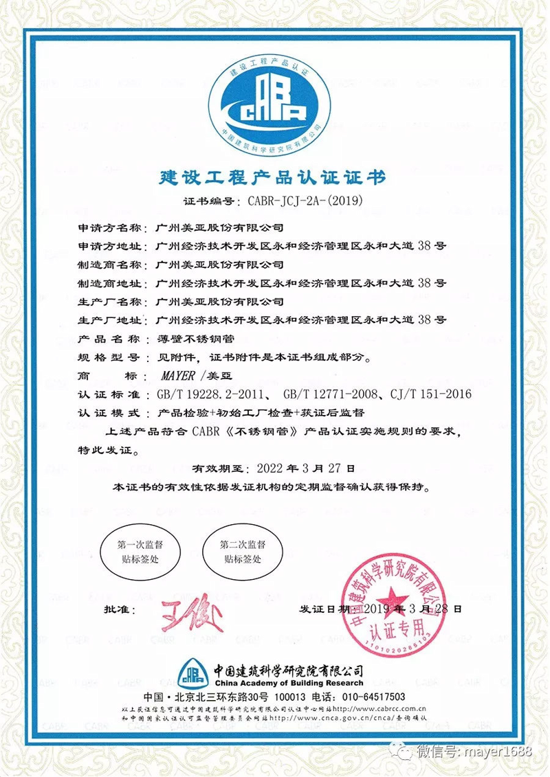 广州认证机构