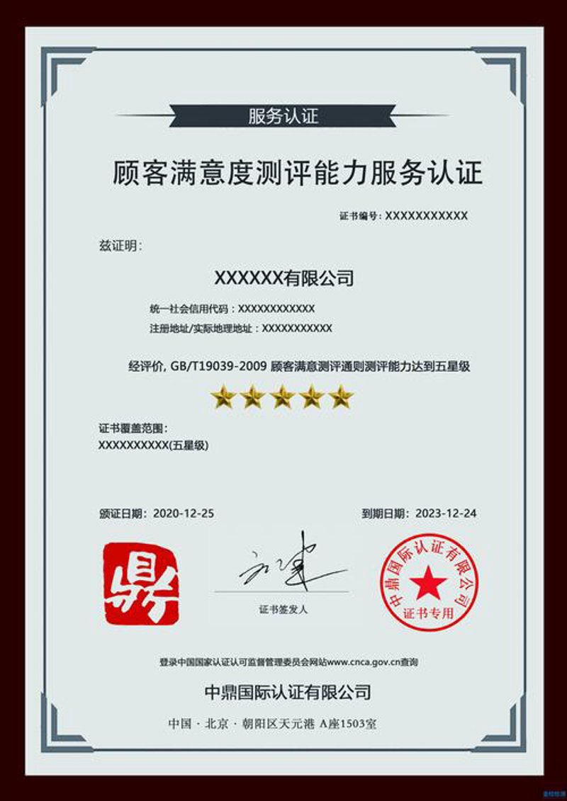 CCC认证在电子产品行业的落地效果