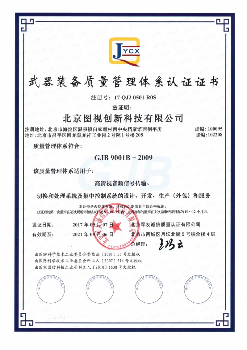 解析9001认证:企业质量管理的灯塔